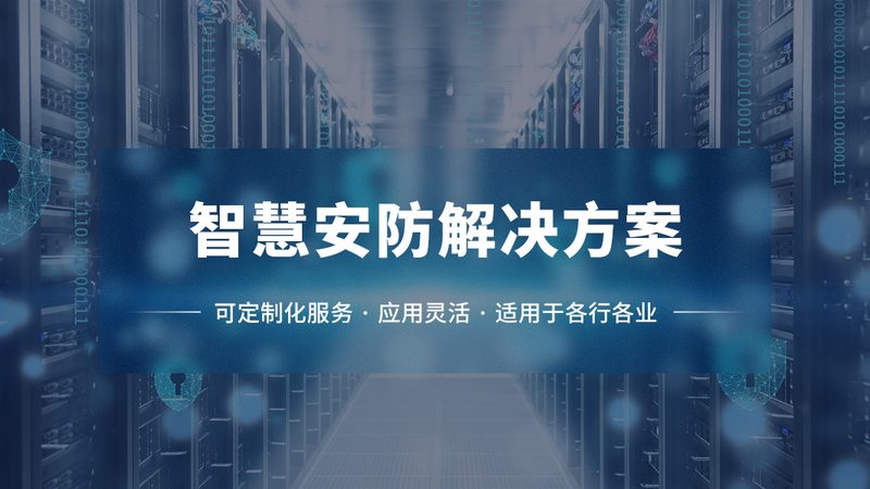 家用高清监控，如何选择靠谱安装公司？**
