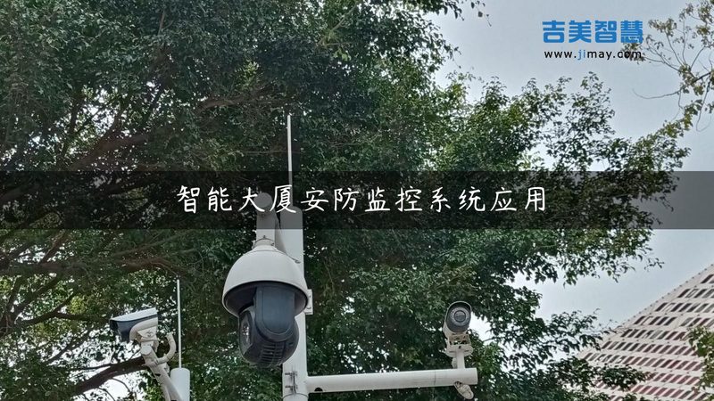 监控维保，这些步骤不能少**