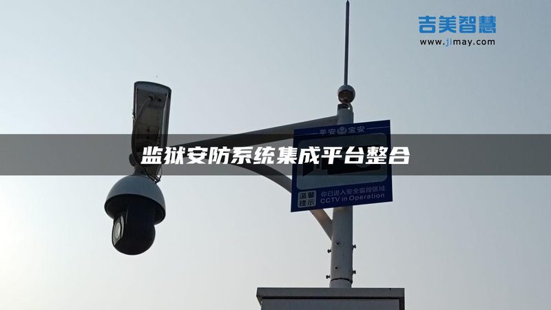 无线安防监控套装安装全攻略：轻松上手，保障安全无忧