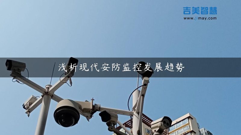 成都监控摄像头选购，关键在于匹配需求与性能**