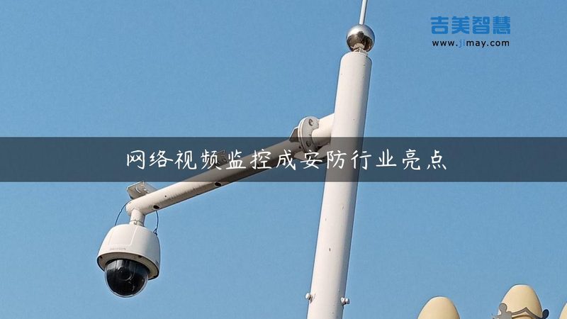监控维保方案：保障系统稳定运行的五大关键要素**