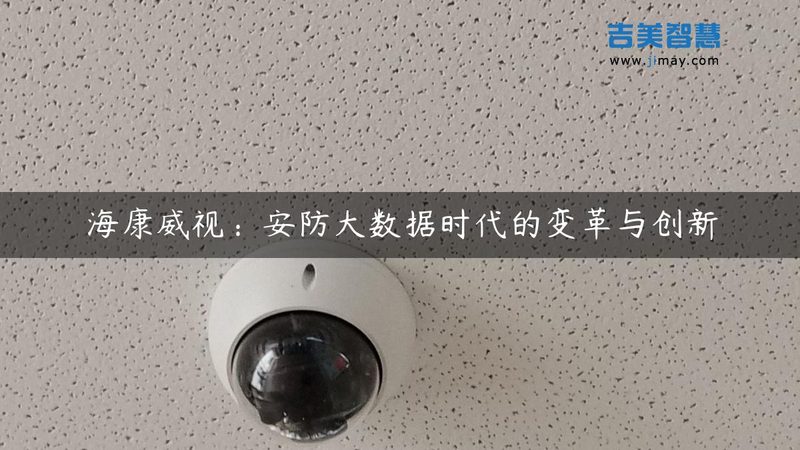 成都监控摄像头代理加盟，先看清这三点再入局
